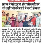 गरीब बेटियों की शादी में मदद कर रहीं महिलाएं – समाज की असली सारथी
